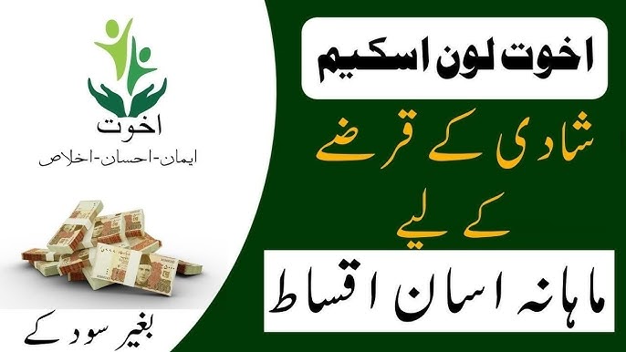Akhuwat Marriage Loan